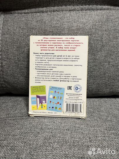 Развивающие настольные игры