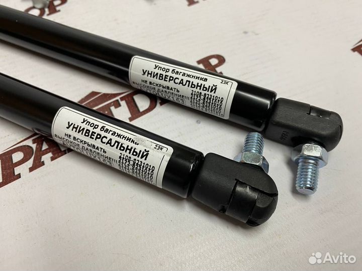 Газовые упоры капота Vesta Веста ваз-2180