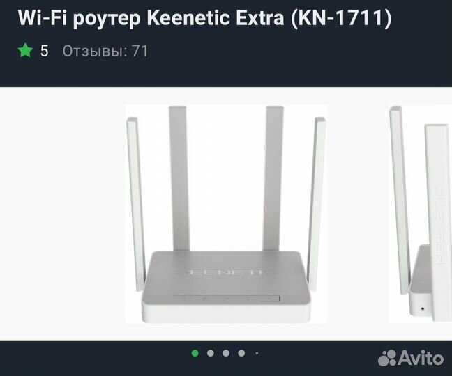 Wi-Fi роутер Keenetic Extra (KN-1711)