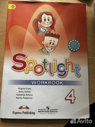 Английский язык 4 класс рабочая тетрадь