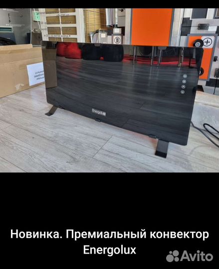 Конвектор электрический Energolux