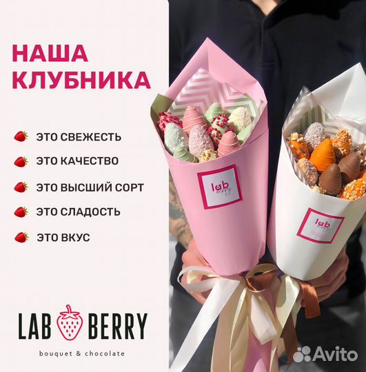 Букеты с клубники в шоколаде