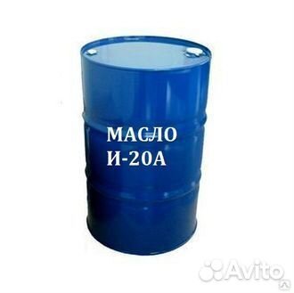 Индустриальное масло И-20А 200л (бочка)