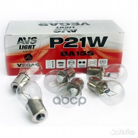 Лампа avs vegas 12v. p21w(ba15s) box(10 шт.) шт