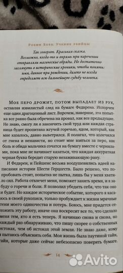 Робин Хобб Ученик убийцы. Иллюстрированное издание