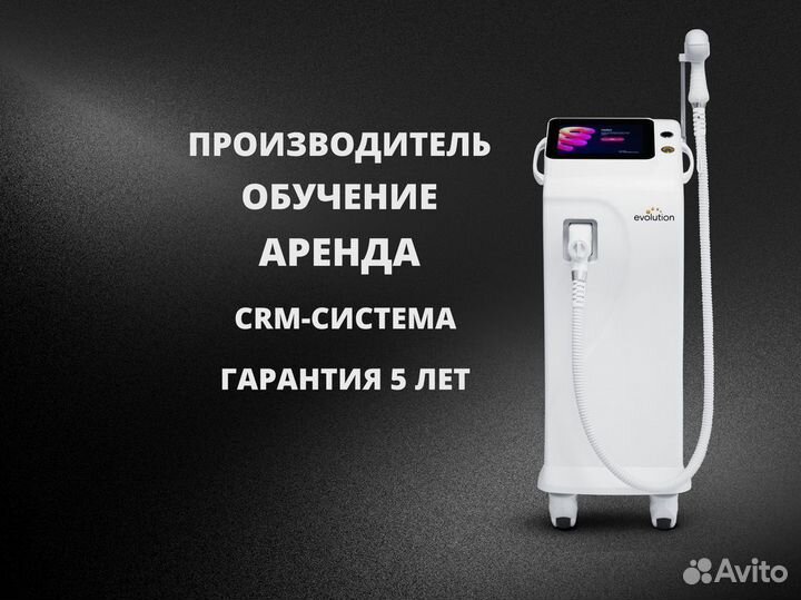 Диодный лазер Evolution LDE-2004