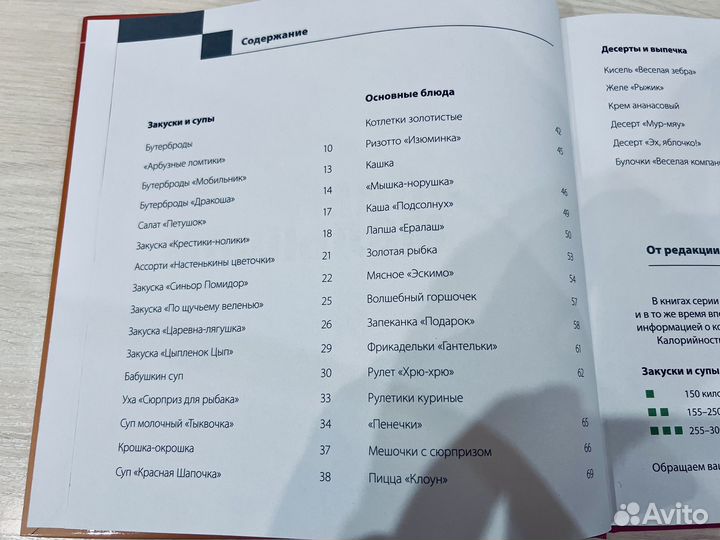 Готовим малышам - книга рецептов