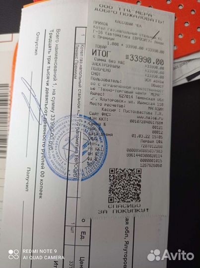 Газовый котел напольный стальной