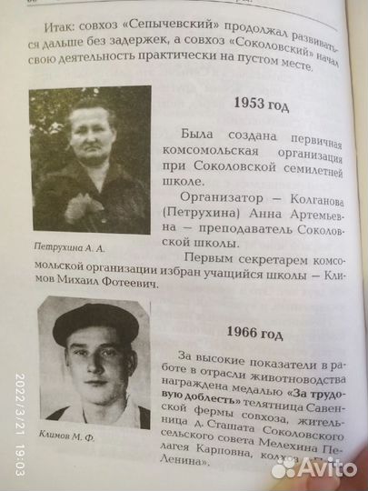 Книги Соколовское Верхокамье. Староверы