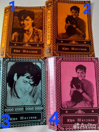 Фото - вкладыши Юрий Шатунов. Редкие