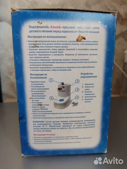 Подогреватель для бутылочек