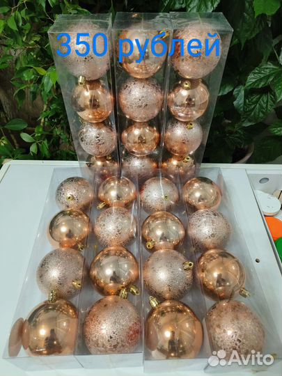 Шарики на елку