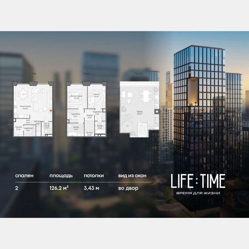 2-к. квартира, 126,2 м², 22/22 эт.