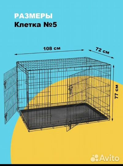 Клетка для большой собаки #5