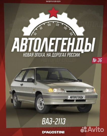 Автолегенды новая эпоха