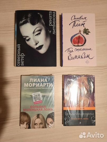 Книги разных жанров