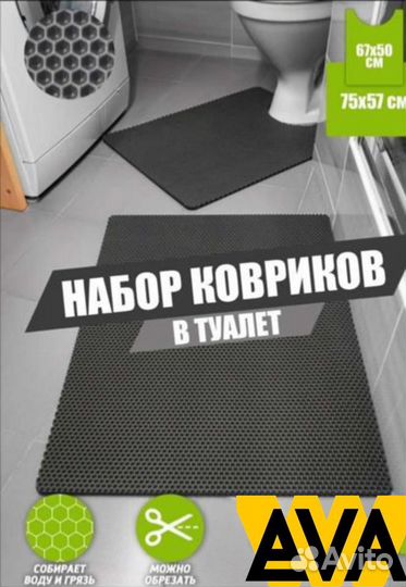 Коврики ева в прихожую