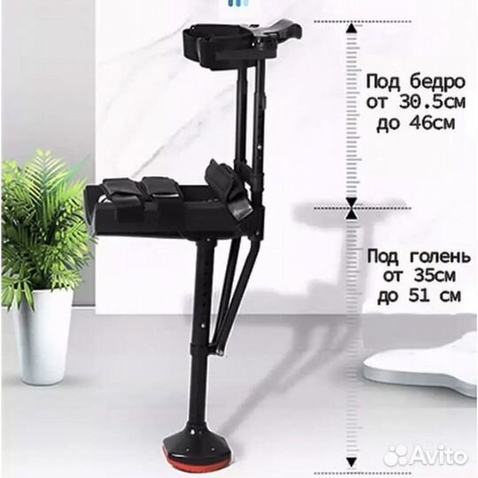 Костыли свободные руки