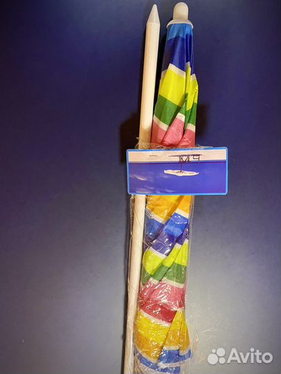 Зонт пляжный