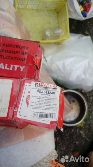 Амортизаторы