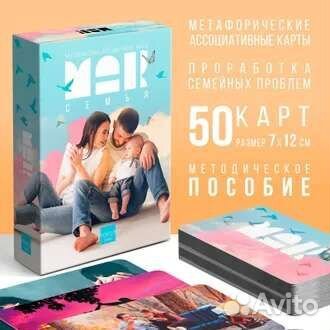 Метафорические карты мак, 9 видов