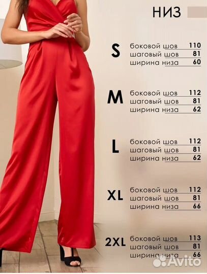 Комбинезон женский вечерний 42 44