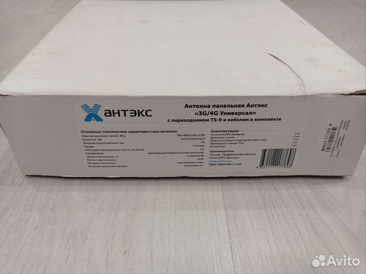 Антенна Усилитель 3g/4g сигнала