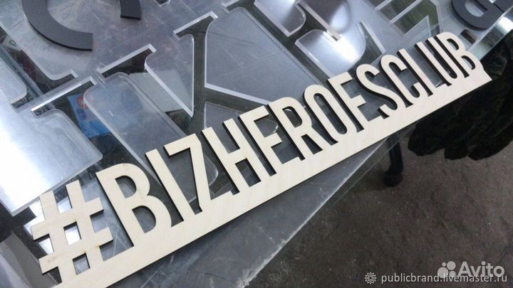 Лазерная резка и гравировка