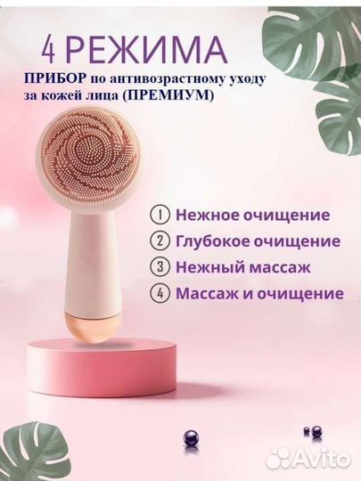 Новый массажер для лица