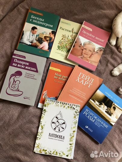 Книги К. Гонсалеса о детях и материнстве