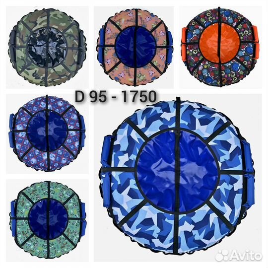 Тюбинги Ватрушки Санки Ледянки