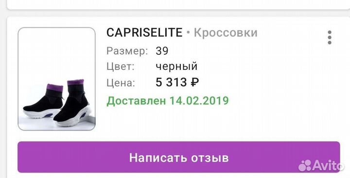 Кроссовки женские