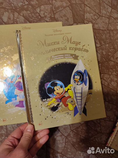 Детские книги Золотая коллекция Disney