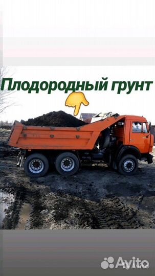 Чернозём, перегной навоз