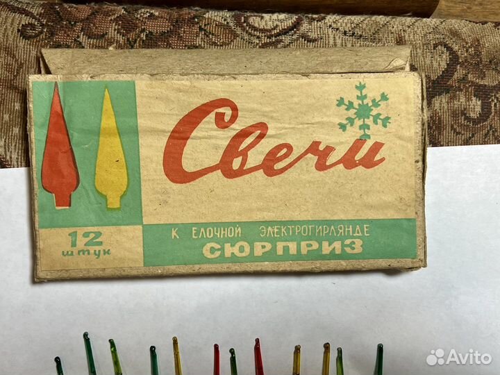 Свечи для гирлянды сюрприз СССР