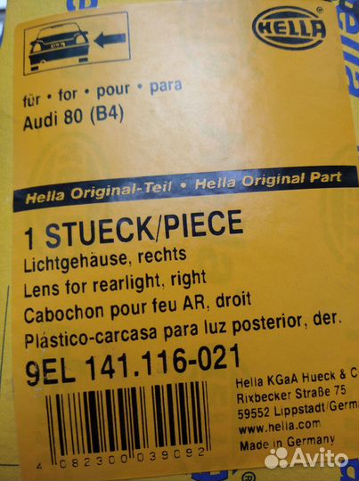 Фонари задние внутренние Audi 80 (B4) 09/91-11/94