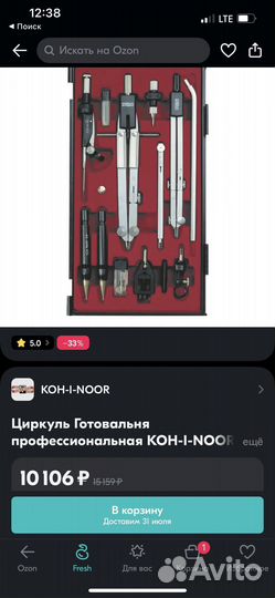 Готовальня koh i noor