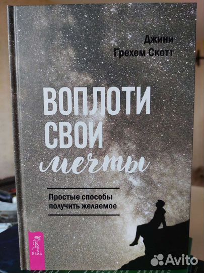 Книга воплощения