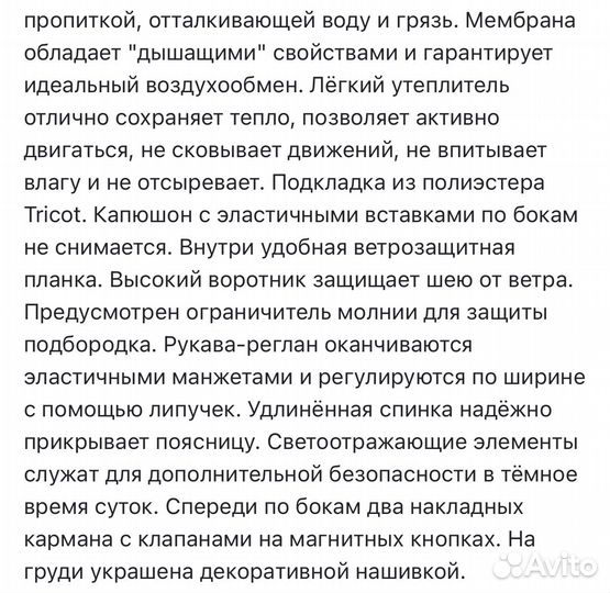 Зимняя куртка crockid