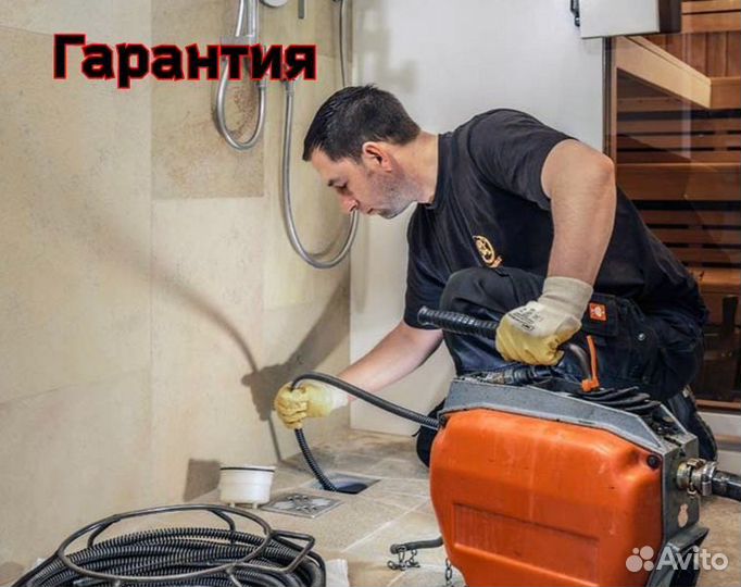 Прочистка канализации устранение засоров