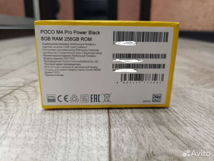 Pocco m4 pro 8/256