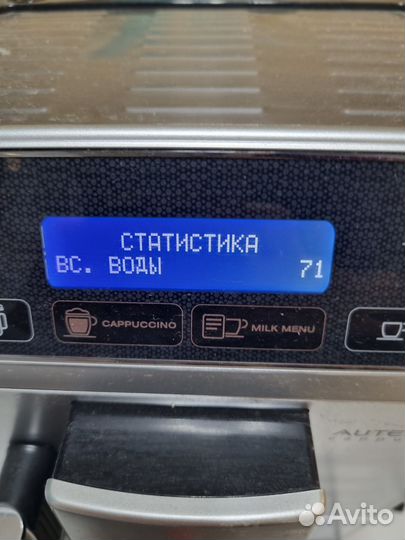 Кофемашина delonghi