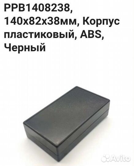 Корпуса для рэа, Ардуино проектов