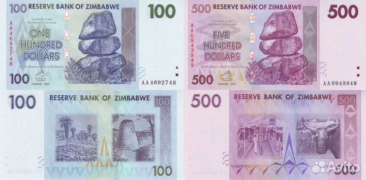 Банкноты Зимбабве 2007-2008 год