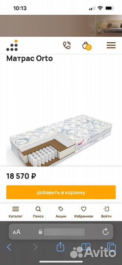 Матрас 180 200 бу