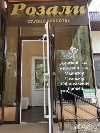 Парикмахер универсал