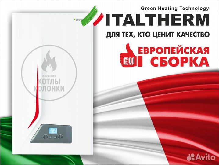 Котел italtherm 30 FR (Италия)
