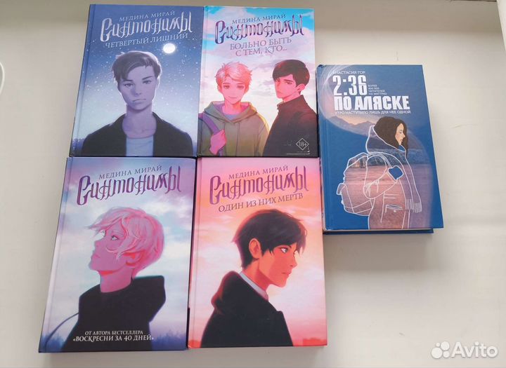 Продам книги Медины Мирай и Анастасии Гор