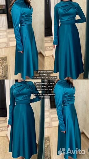 Вечернее платье