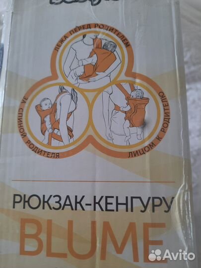 Рюкзак кенгуру babyton